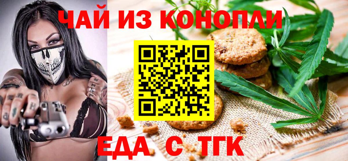 Топки  Cannafood марихуана  Вход с VPN 