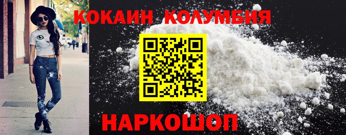 наркотики  Вход с VPN  COCAIN  Топки  Cocaine Колумбийский 