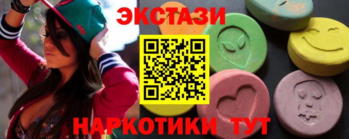 Ecstasy MDMA  Вход с VPN  Топки  Экстази 99% 