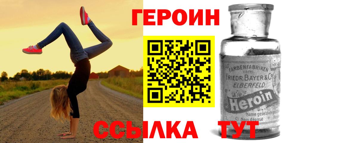 ГЕРОИН хмурый Топки