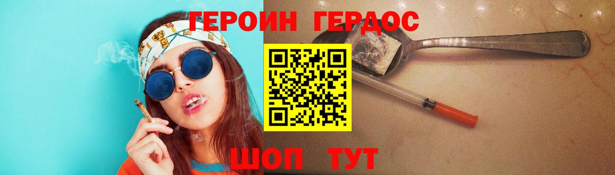 Героин афганец  Вход с VPN  Топки 