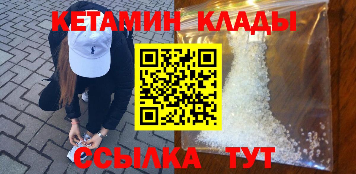 Топки  КЕТАМИН VHQ  нарко площадка состав  Вход с VPN  ссылка на мегу сайт 