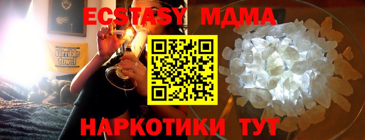 MDMA crystal  Вход с VPN  МДМА  Топки  MDMA VHQ 