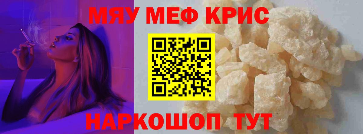 МЕФ мука  Вход с VPN  МЯУ-МЯУ  МЕФ 4 MMC  Топки 