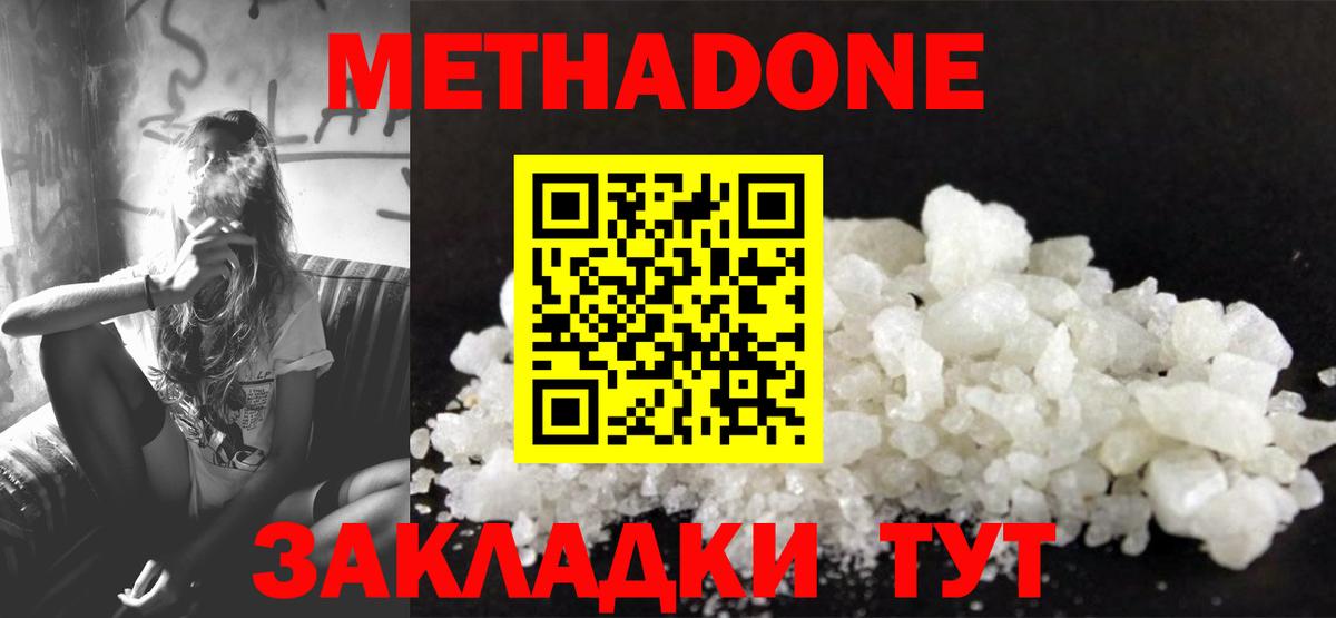 МЕТАДОН мёд  Вход с VPN  Топки 