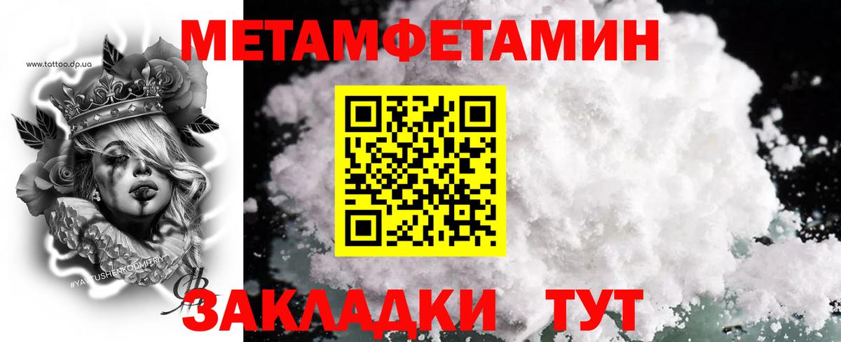 МЕТАМФЕТАМИН Декстрометамфетамин 99.9% Топки