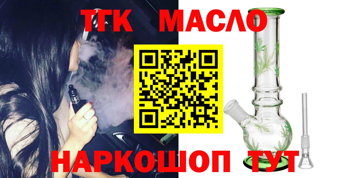 Дистиллят ТГК концентрат Топки