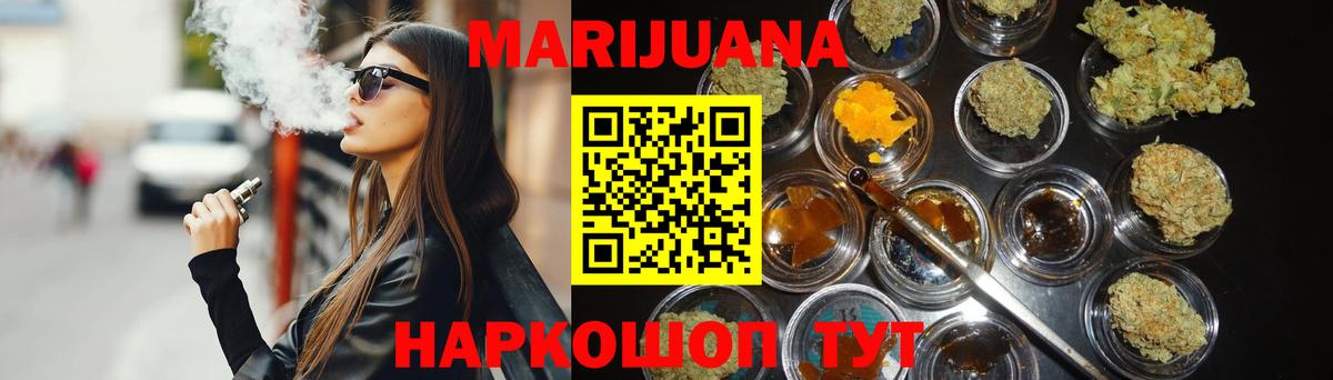 Топки  Бошки Шишки Ganja  Вход с VPN  Бошки марихуана THC 21% 